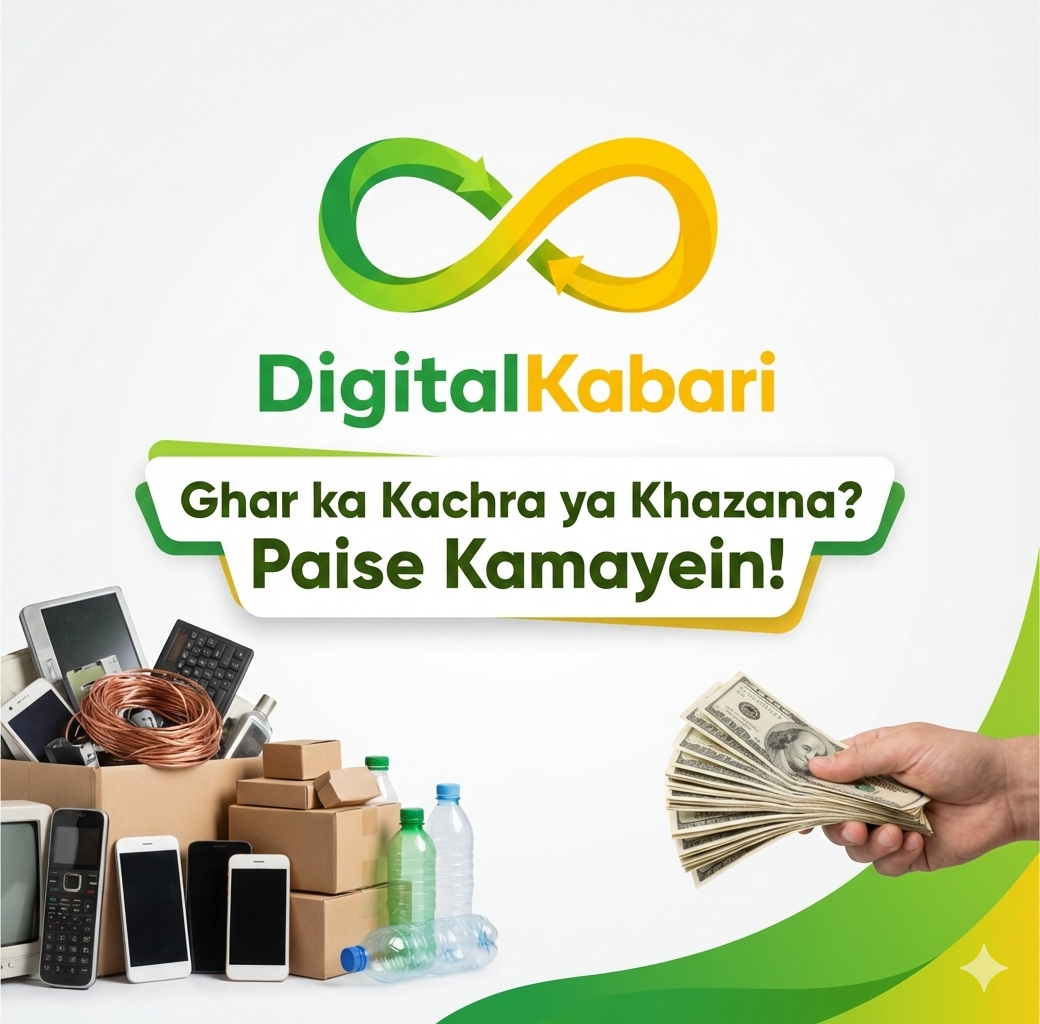 Ghar ka Kachra ya Khazana? 5 Cheezein Jo Aapko "Digital Kabari" se Ache Paise dila Sakti Hain!