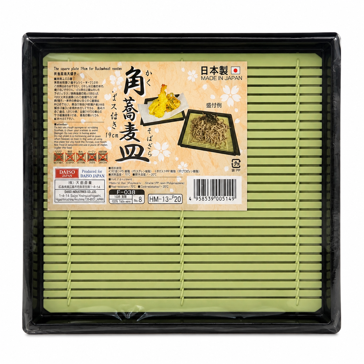 Japanese Soba Serving Tray 19cm | Black Square Noodle Plate with Green Slatted Insert image 1